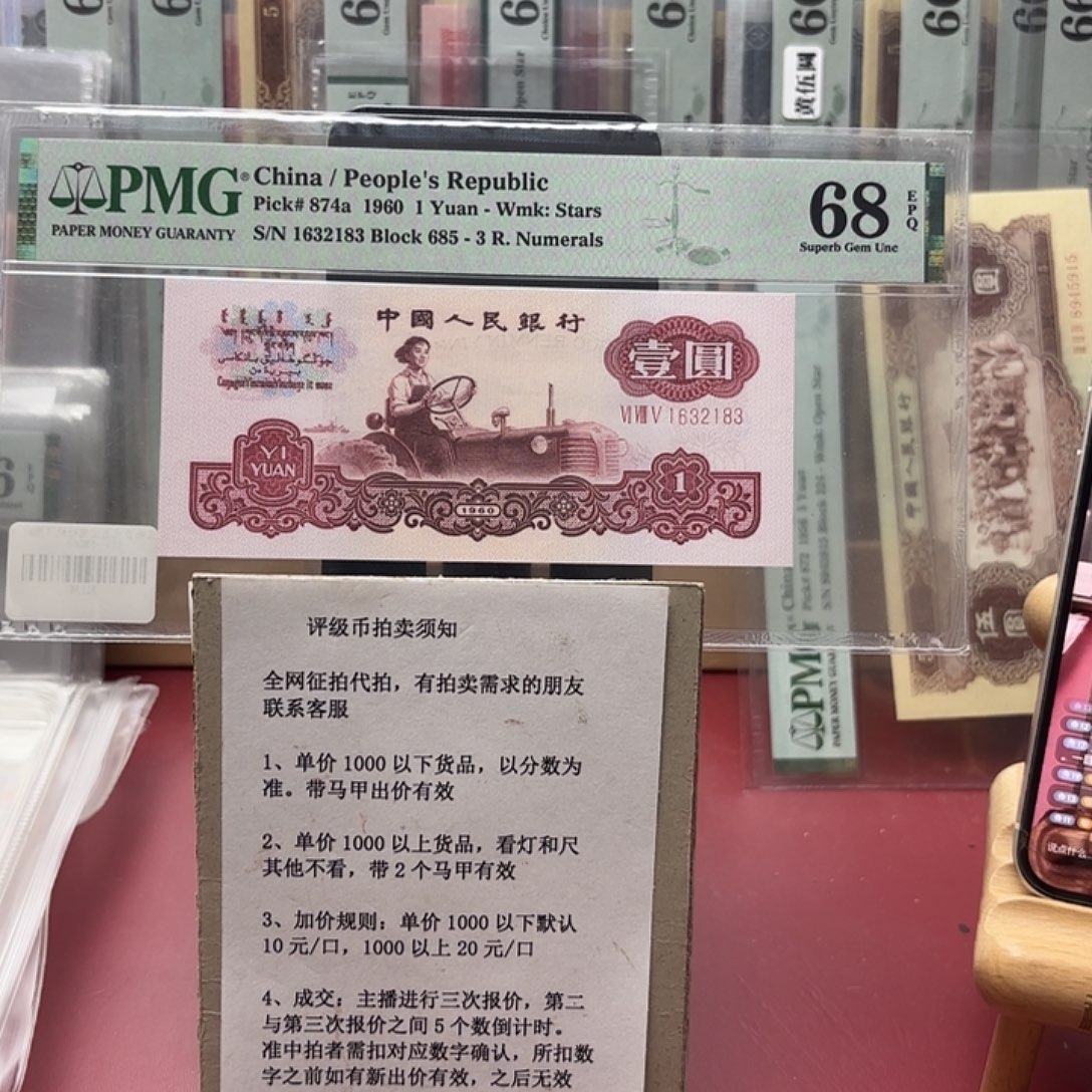 68分拖拉机尾32183钱