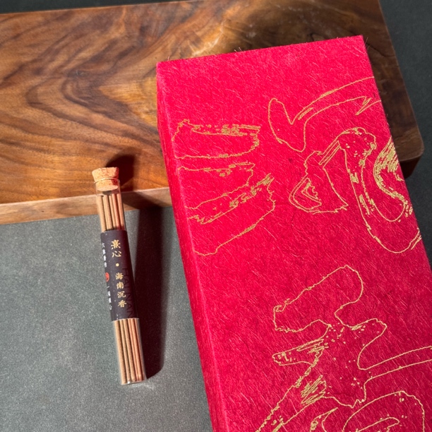 沉香【老香厂】1.3新年大礼包4（多样性发一）