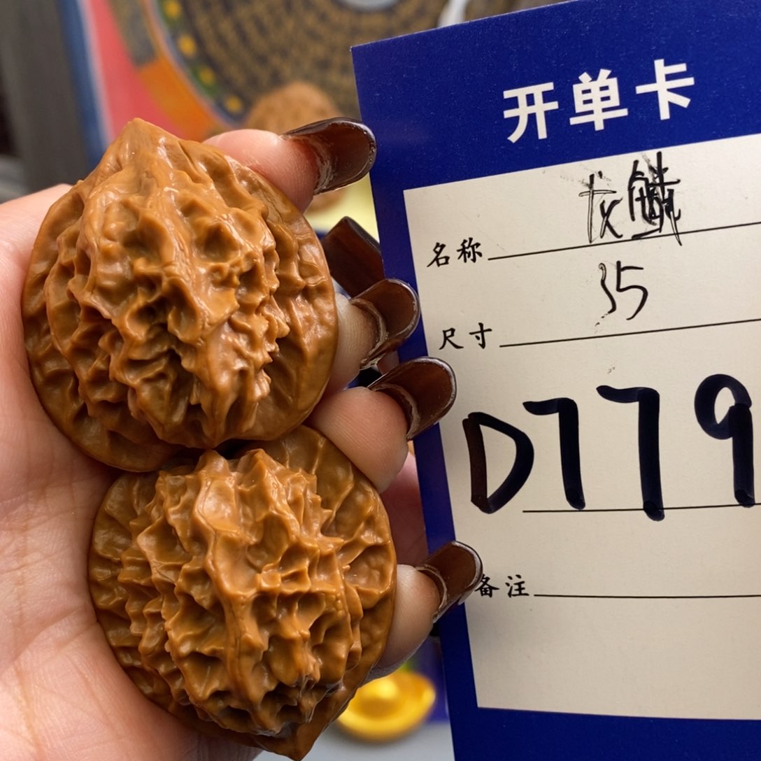 文玩核桃吊坠龙鳞35尺