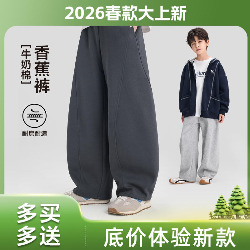 【超绝香蕉裤】左西童装男童运动裤春秋长裤2026儿童洋气弯刀裤大童