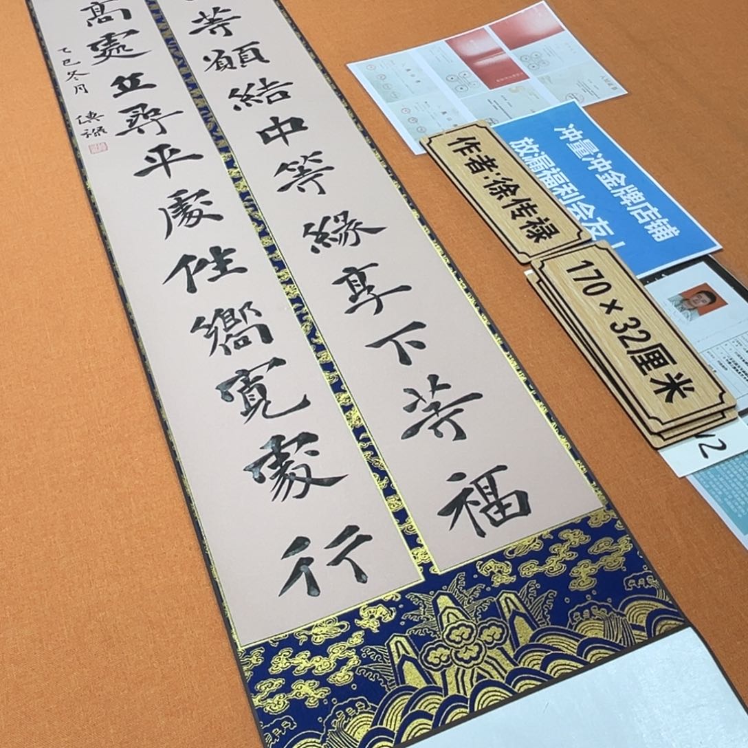 书法中书会员原创书法放漏