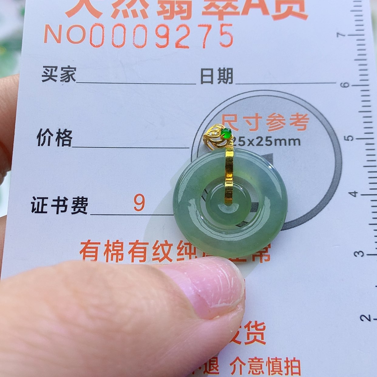 【闪购商品】翡翠颈饰未镶嵌颈饰8