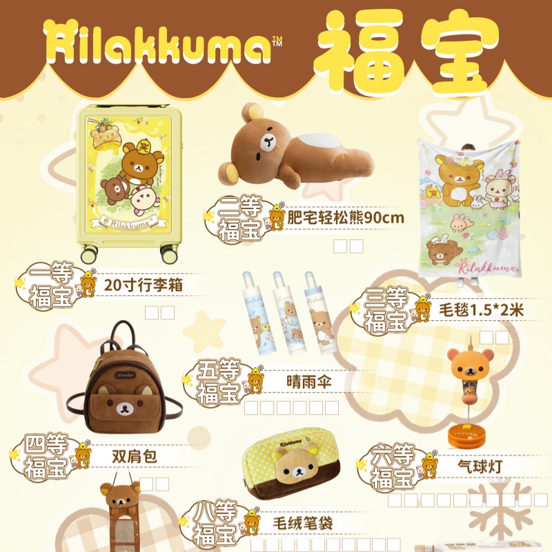 【不上架】彪哥【拆盒】轻松熊系列福宝①