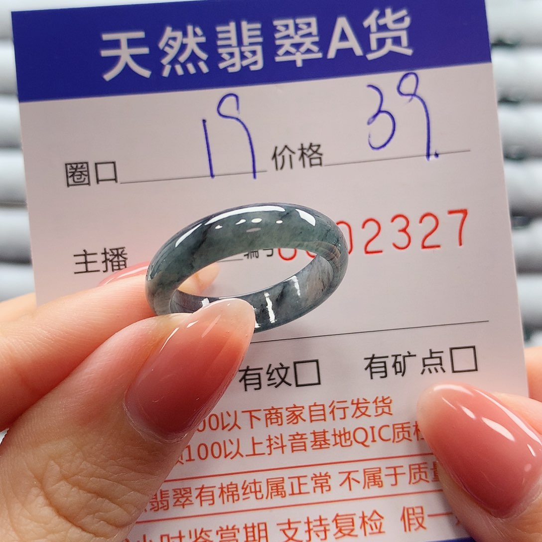 翡翠戒指未镶嵌翡翠