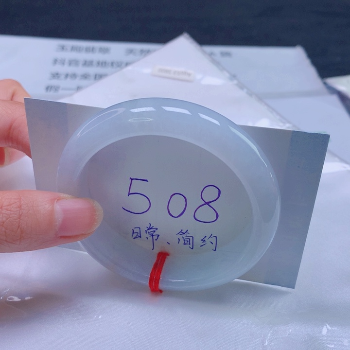翡翠未镶嵌手镯圈口5354
