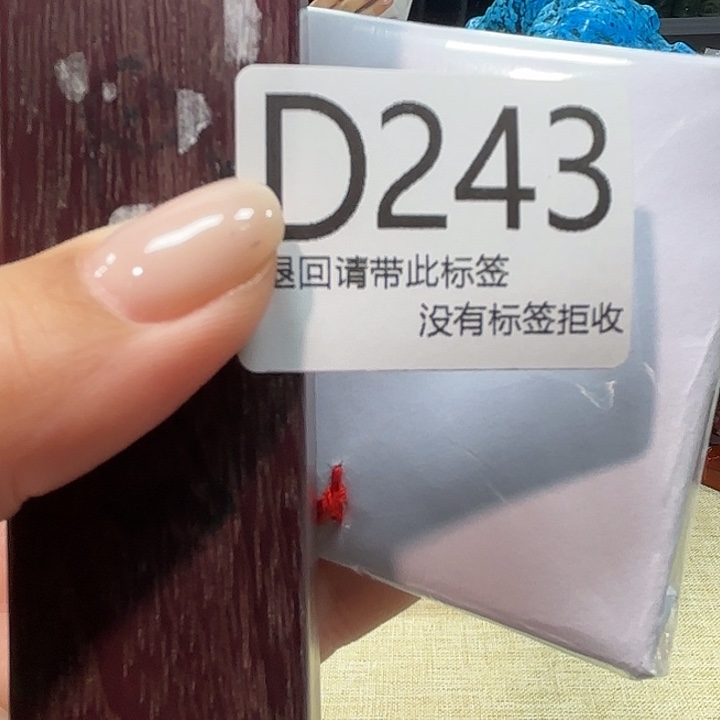 沐***5大叶紫檀（黑酸枝木类）243