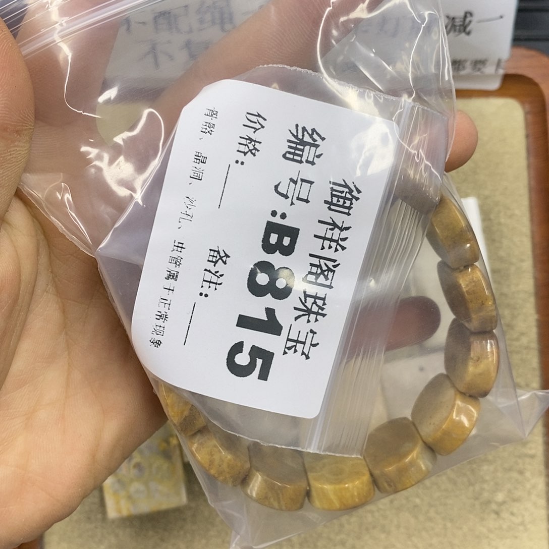 石英质玉未镶嵌颈饰g*b