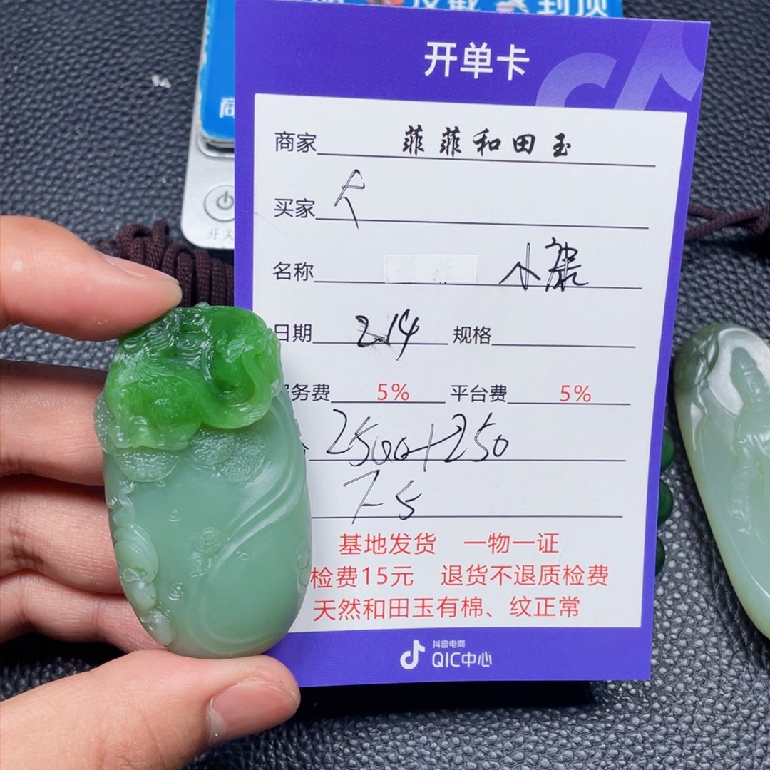 和田玉挂件未镶嵌大***遊