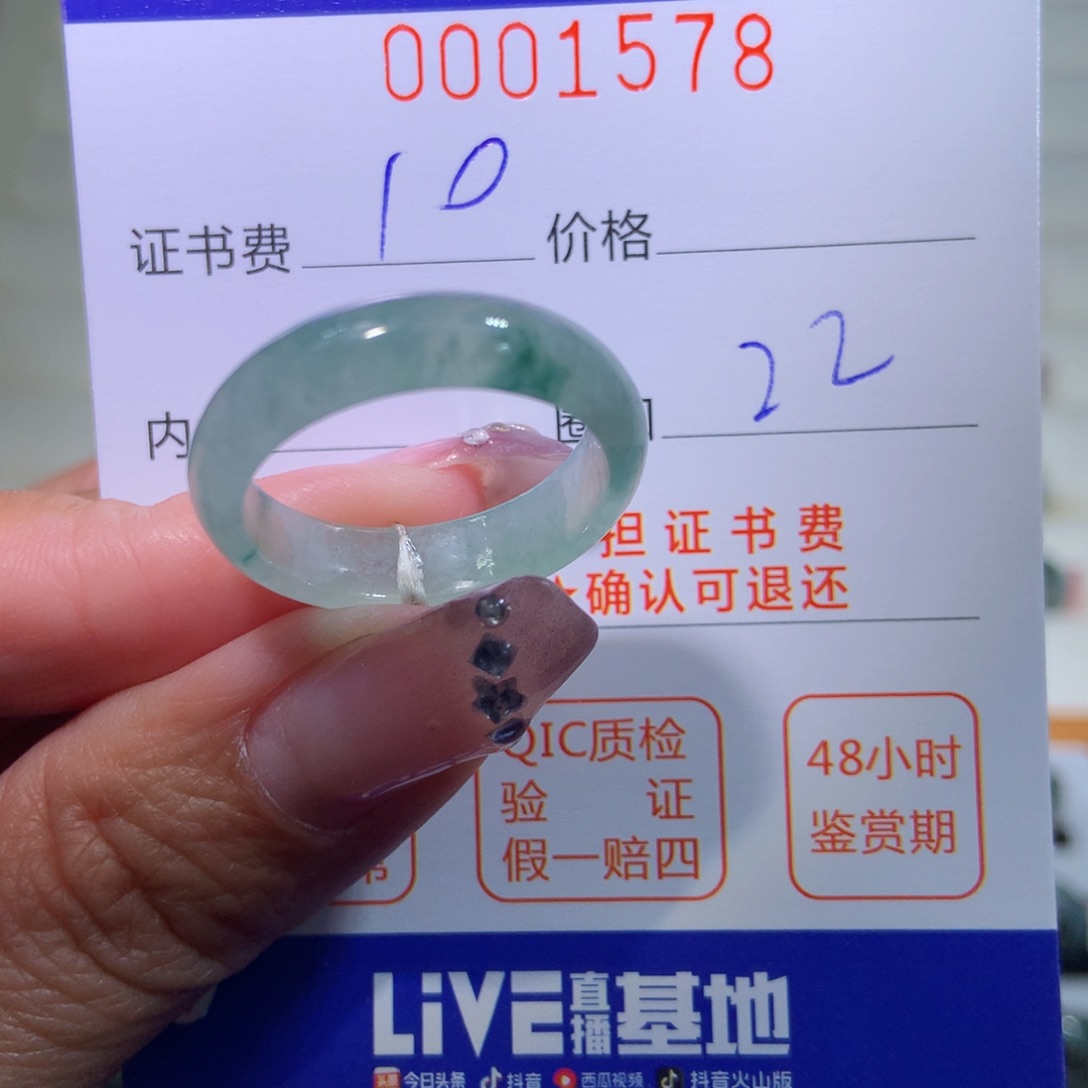 翡翠戒指未镶嵌小*黑翡翠