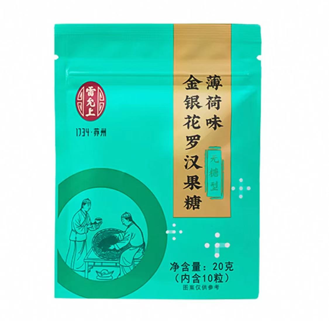 薄荷味金银花罗汉果糖