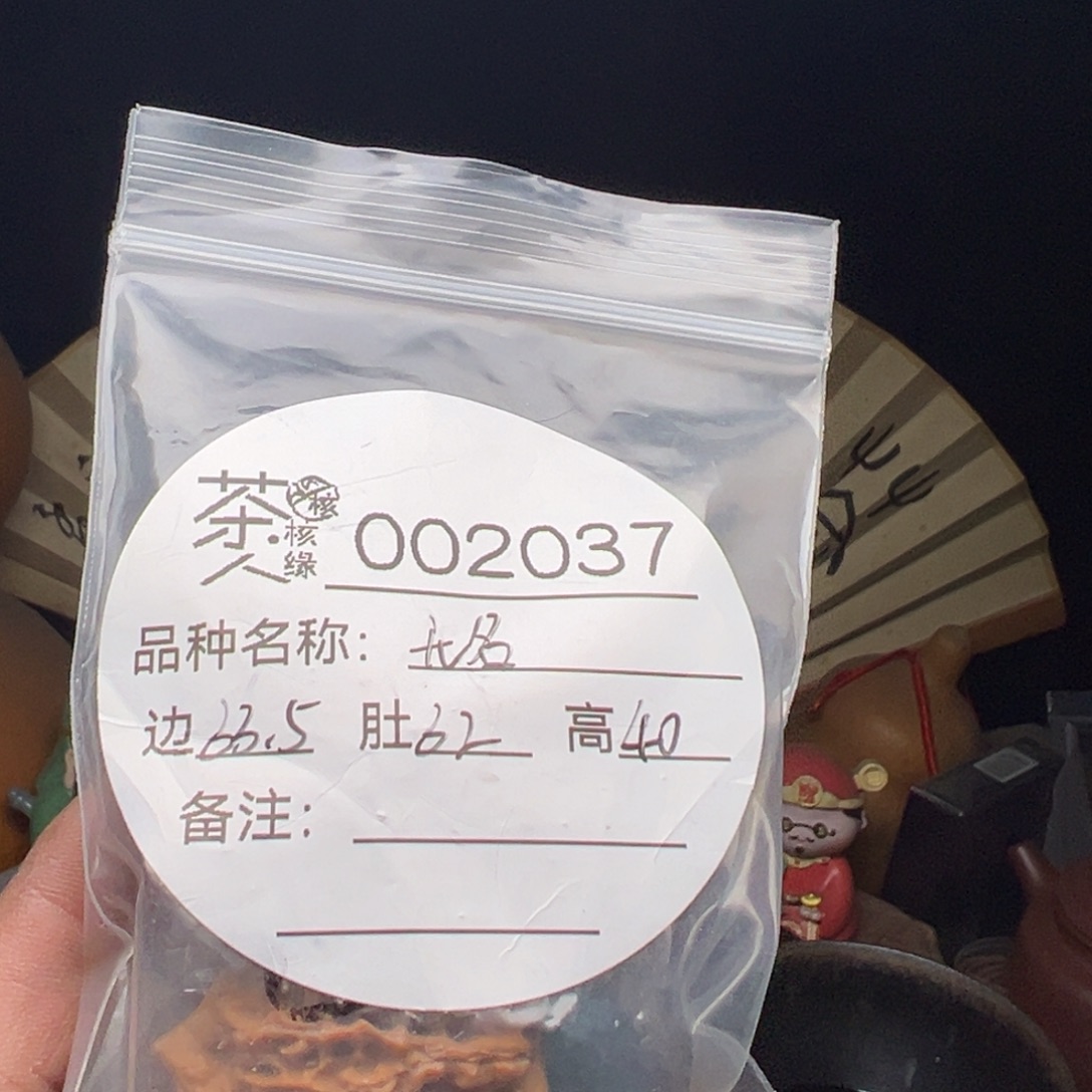 吊坠文玩核桃我们