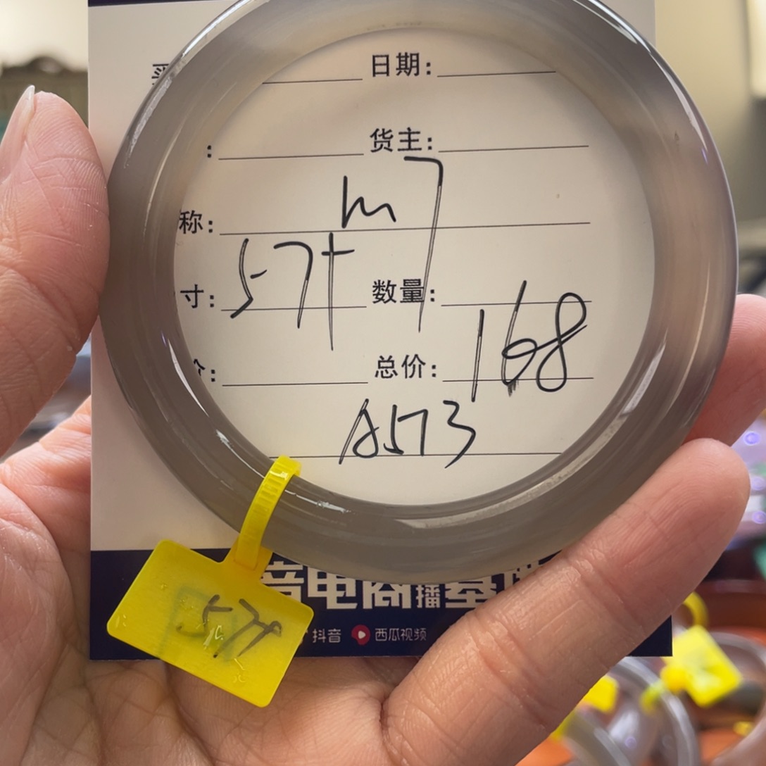 玛瑙/玉髓手镯未镶嵌