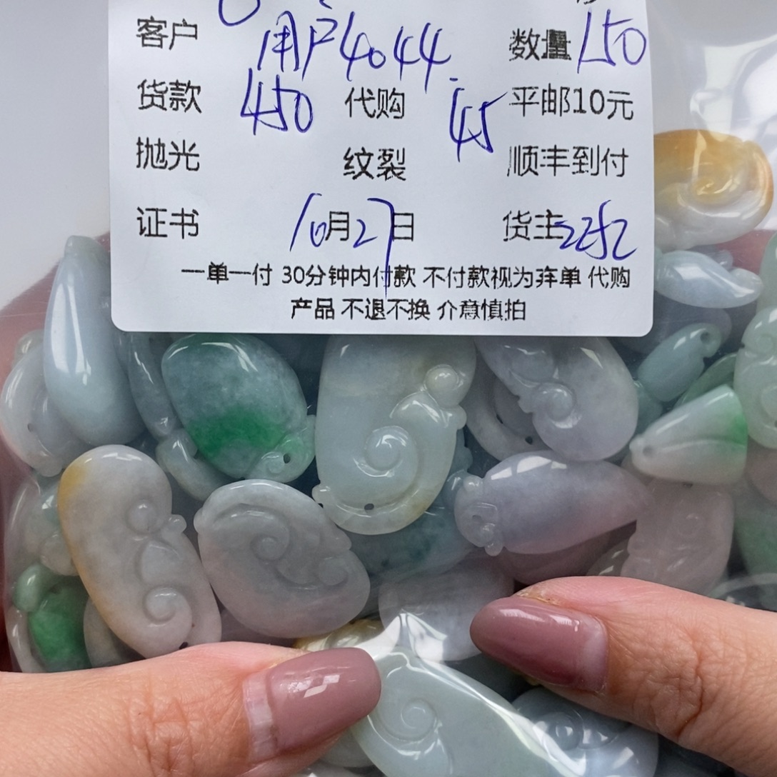 用***0翡翠未镶嵌颈饰天然翡翠