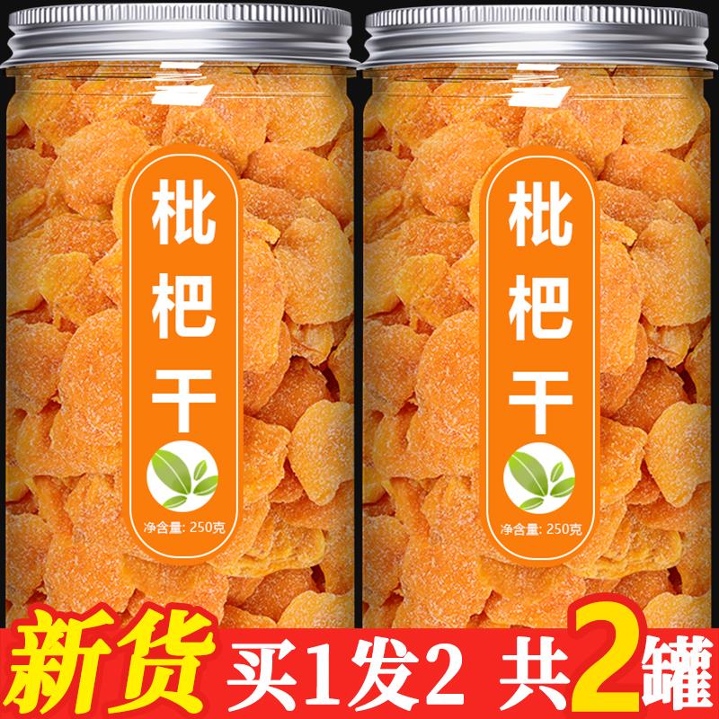 竹盐枇杷干官方旗舰店正品原味无添加野生鲜甘草琵琶批粑果干川贝