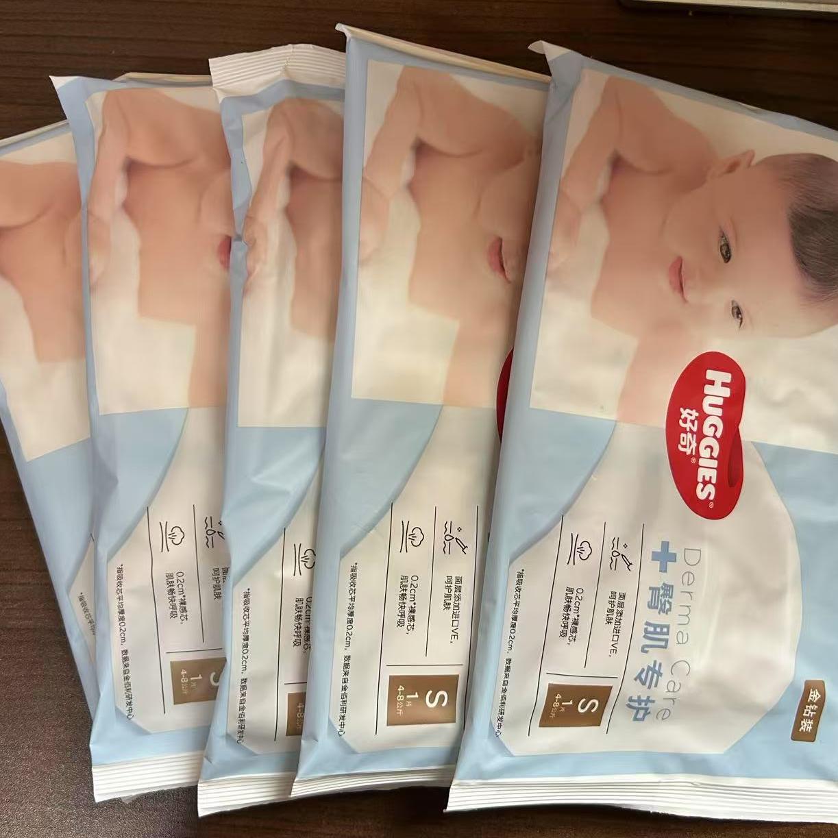 金钻臀肌纸尿裤试用装