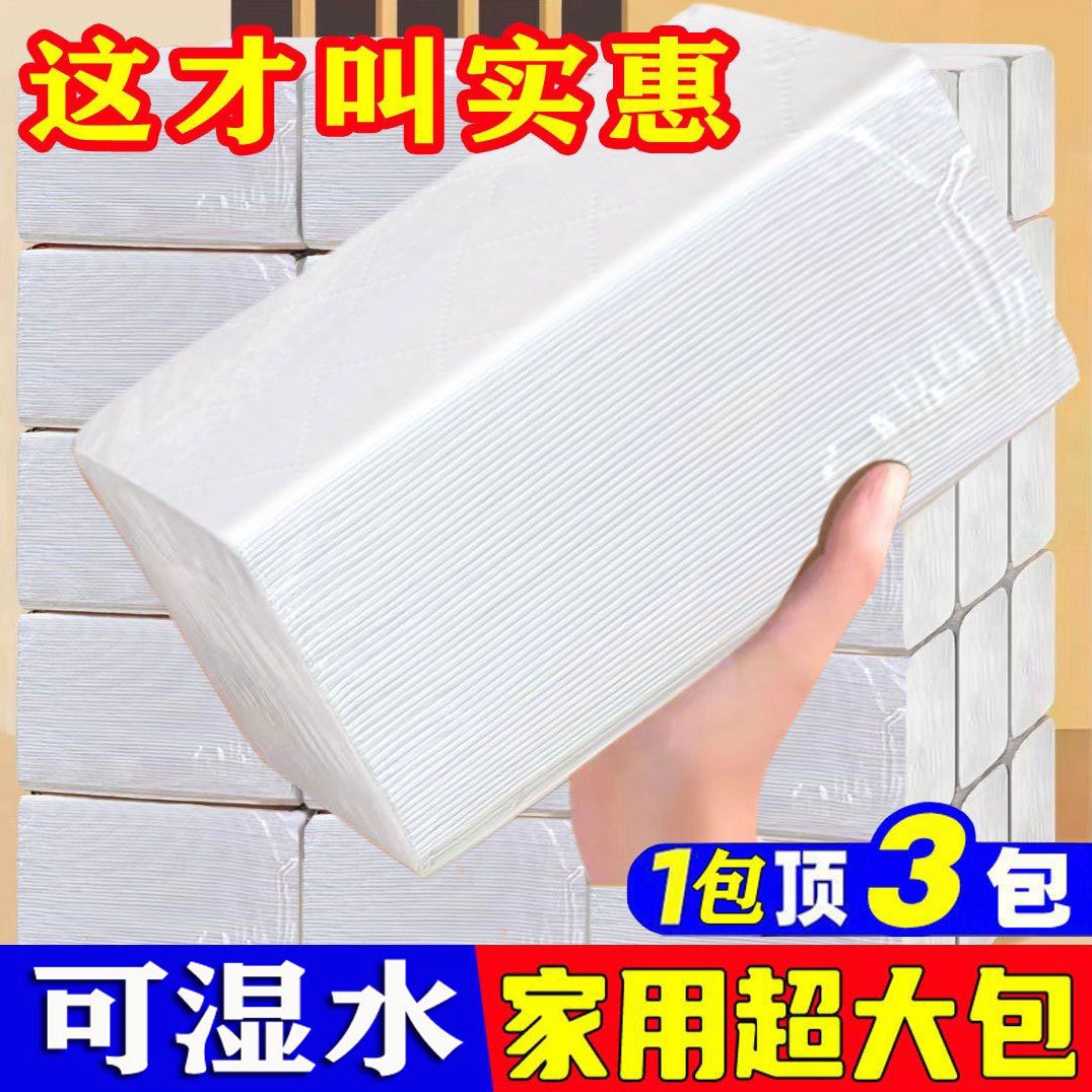 工厂批发酒店餐饮饭店加厚加大包餐巾纸家用超大包抽纸商用厕纸巾