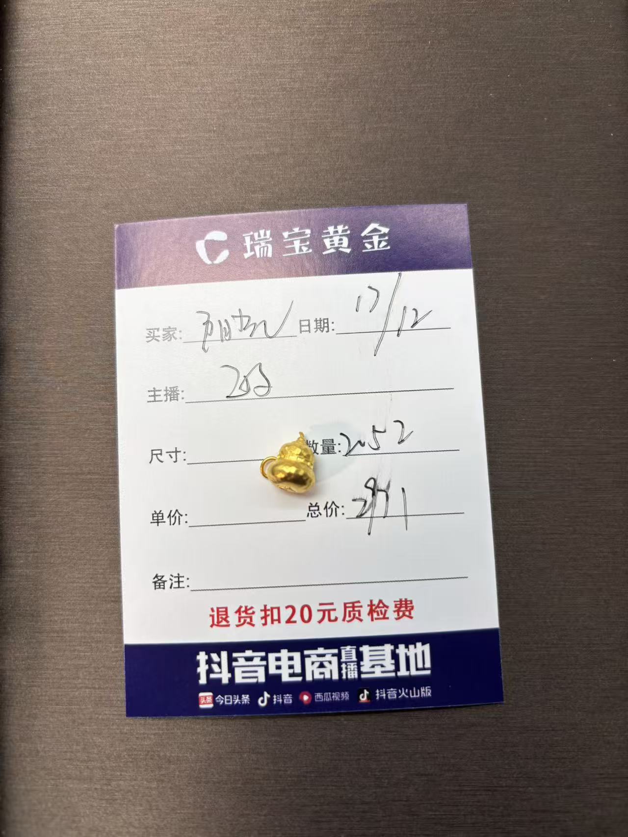 足金999古法葫芦