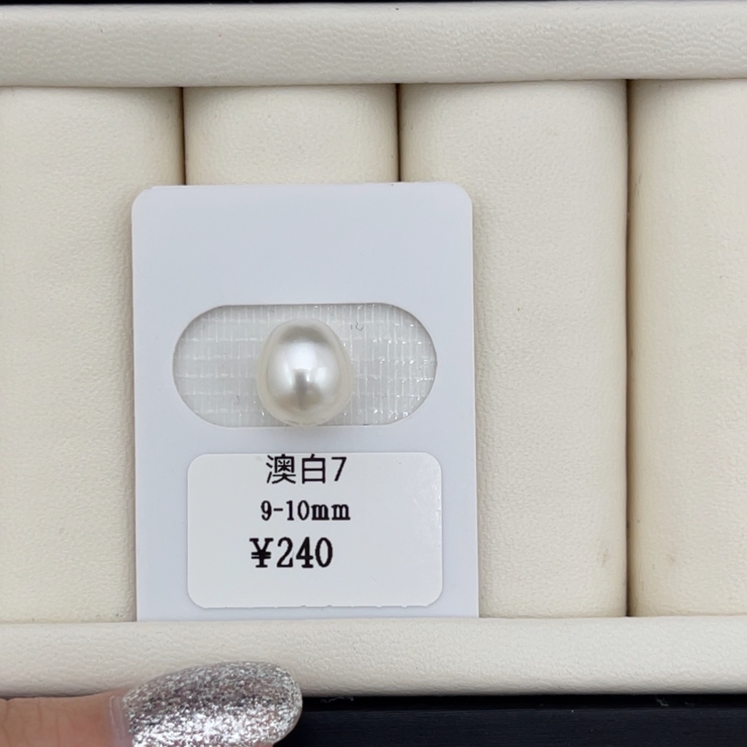 9-10mm未镶嵌海水珍珠澳白裸珠92号
