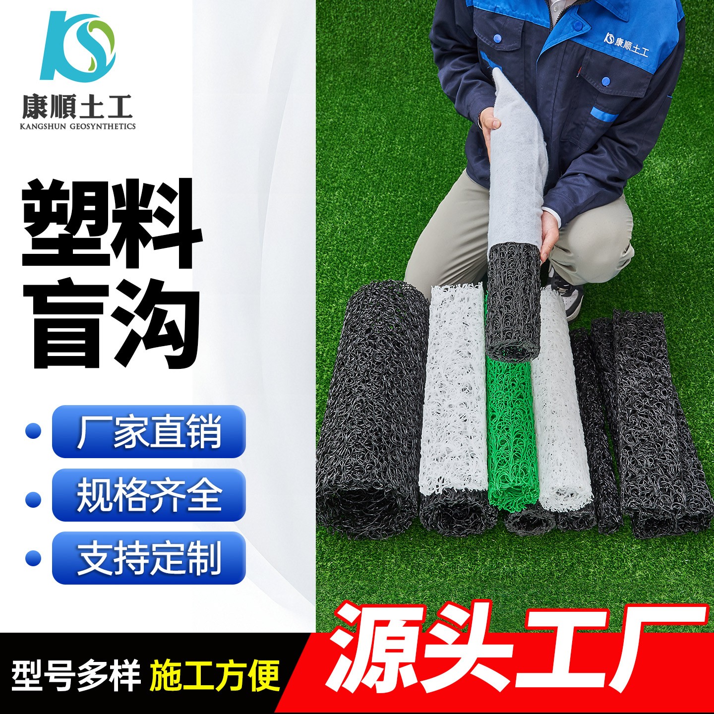 康顺塑料盲沟花园地下埋排水管路面积水过滤渗透水管隧道车库草坪