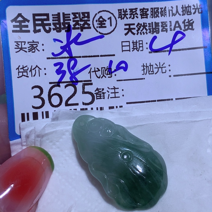 翡翠颈饰未镶嵌冰****