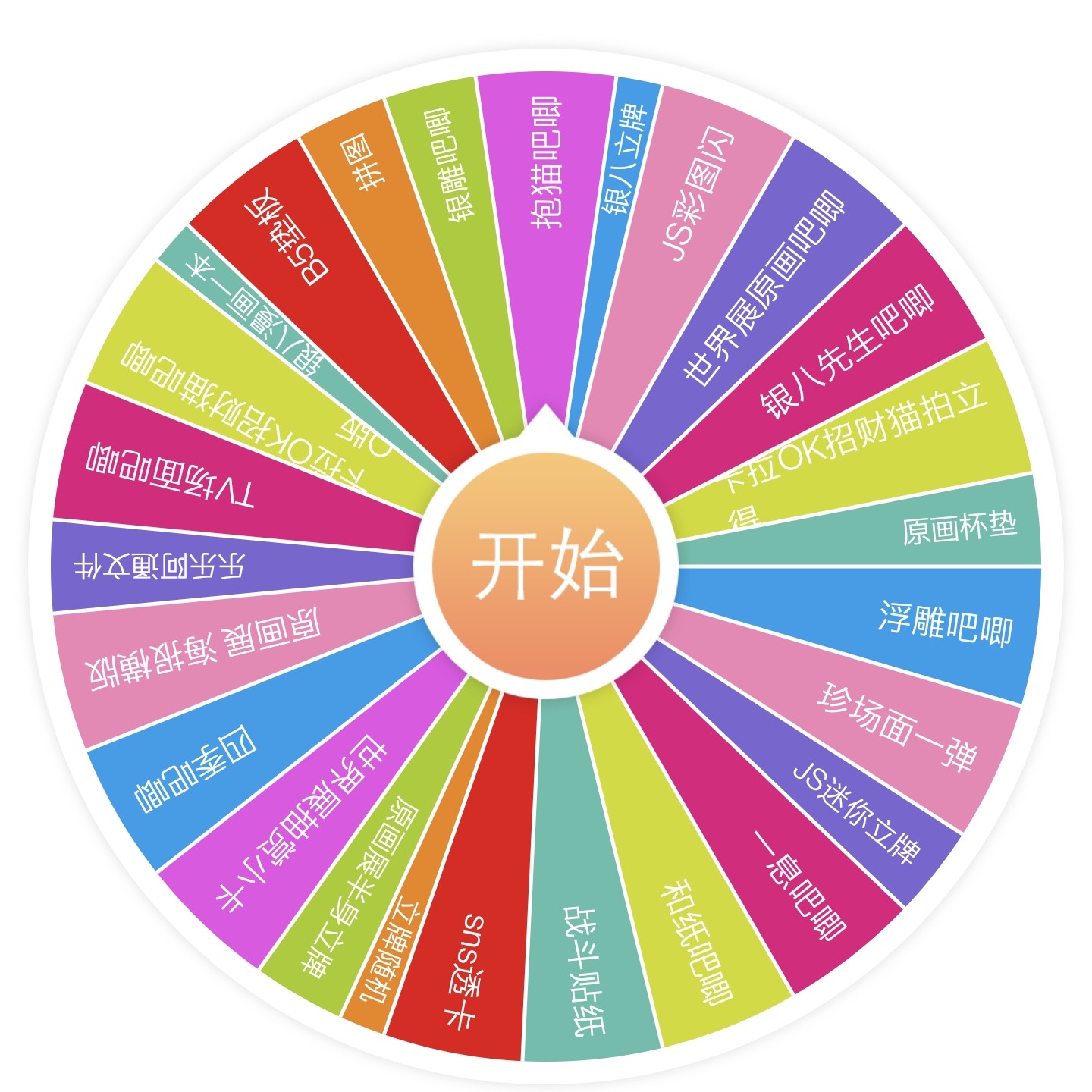 银魂大乱斗 吧唧立牌 动漫收藏（同意代拆）