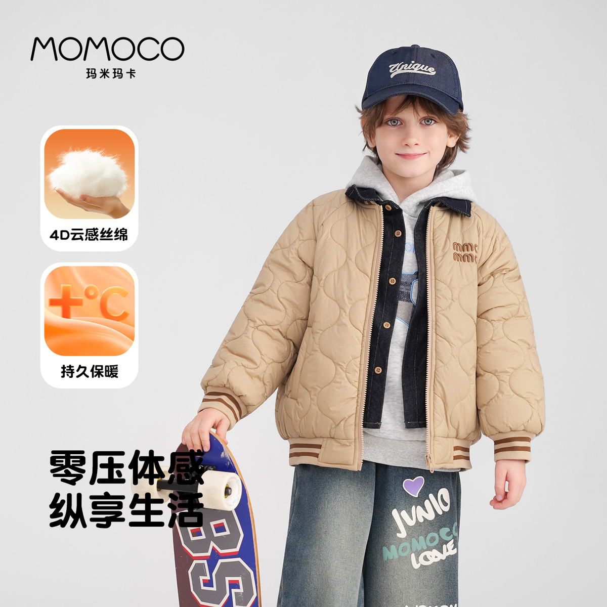 MOMOCO冬季新款男童时尚百搭假两件棉衣休闲外套77430107009