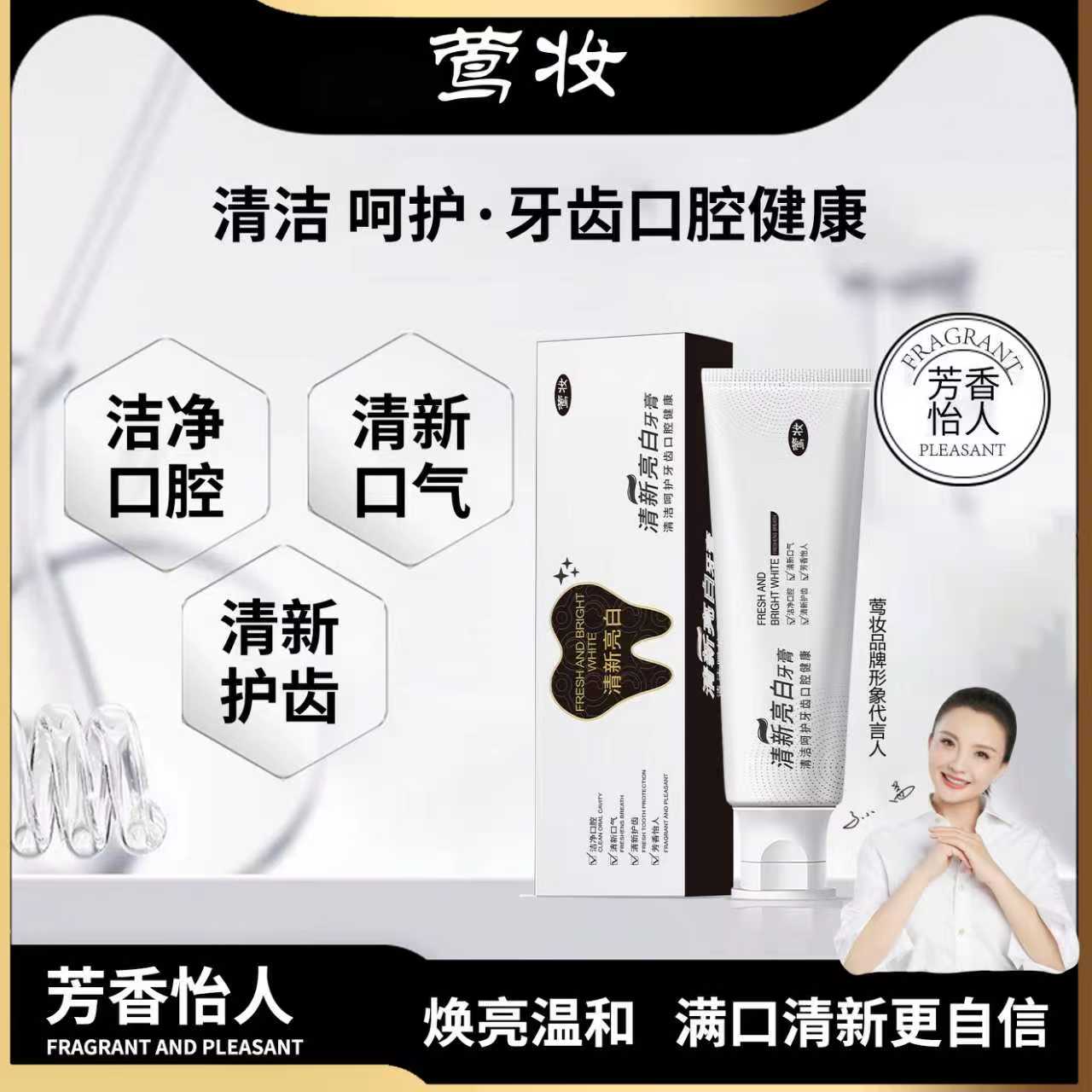 【孙茜同款】莺妆护理松动净白健齿清新口气护龈修护去黄牙膏亮白