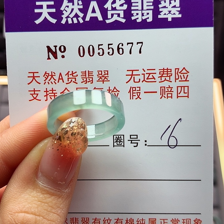翡翠戒指未镶嵌拉派