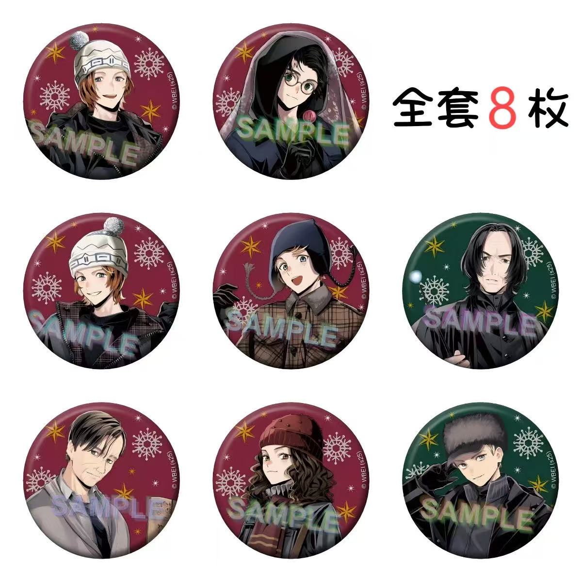 【Movic哈利波特冬季系列】圣诞雪景吧唧 徽章 潮玩盲盒（默认代拆）