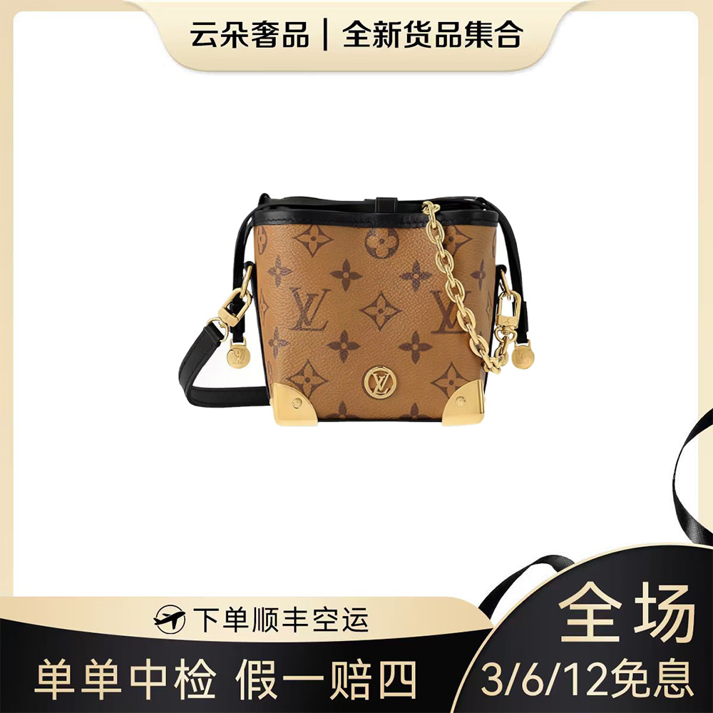 未使用 LouisVuitton/路易威登 /云朵奢品/LV 烧麦 /全新未使用