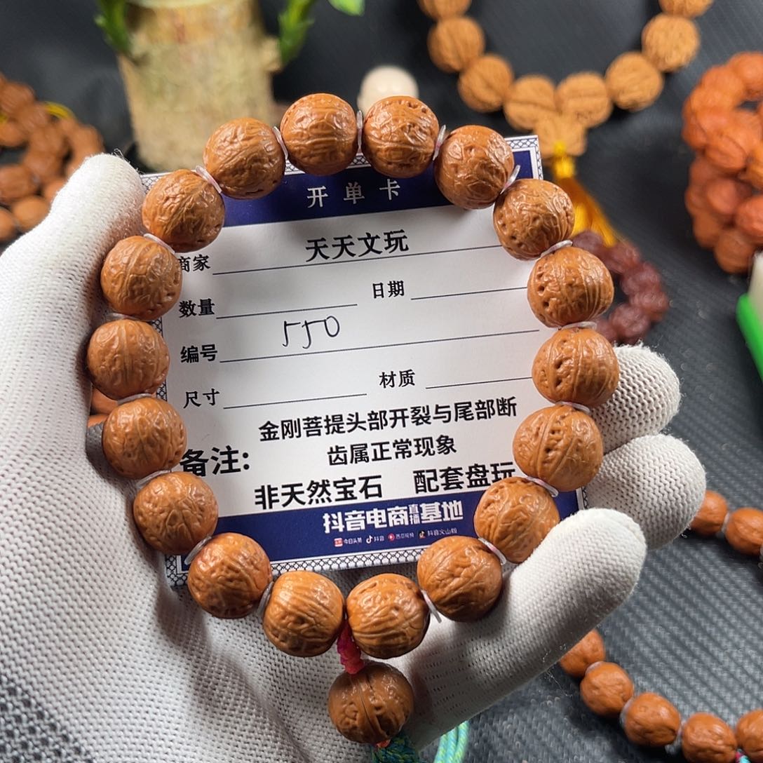 文玩核桃手串辰*辰小元宝550