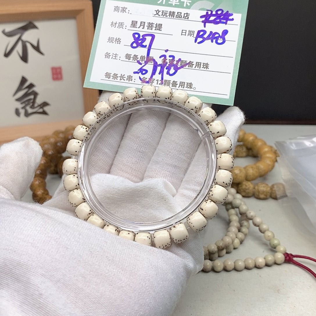 星月菩提手串11112222B48