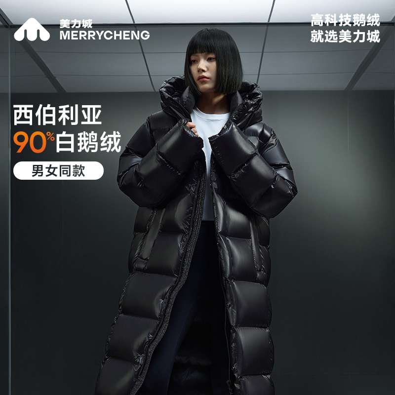 美力城白钻系列长款鹅绒服时尚通勤情侣款防风保暖外套羽绒服0115
