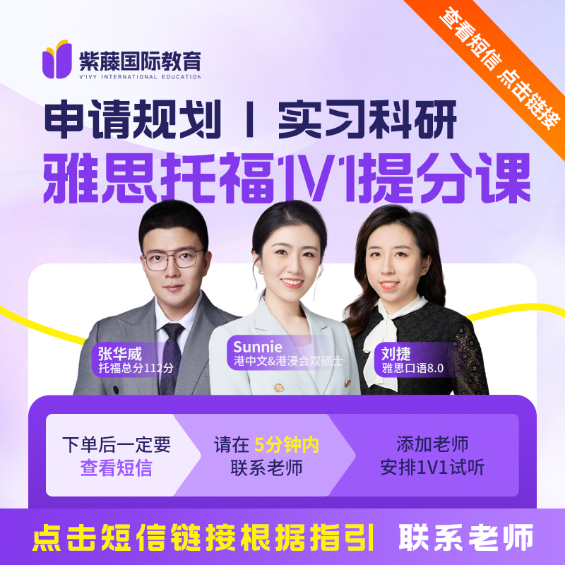 【定制课】雅思托福 真人1v1+27h口语听力提分课程