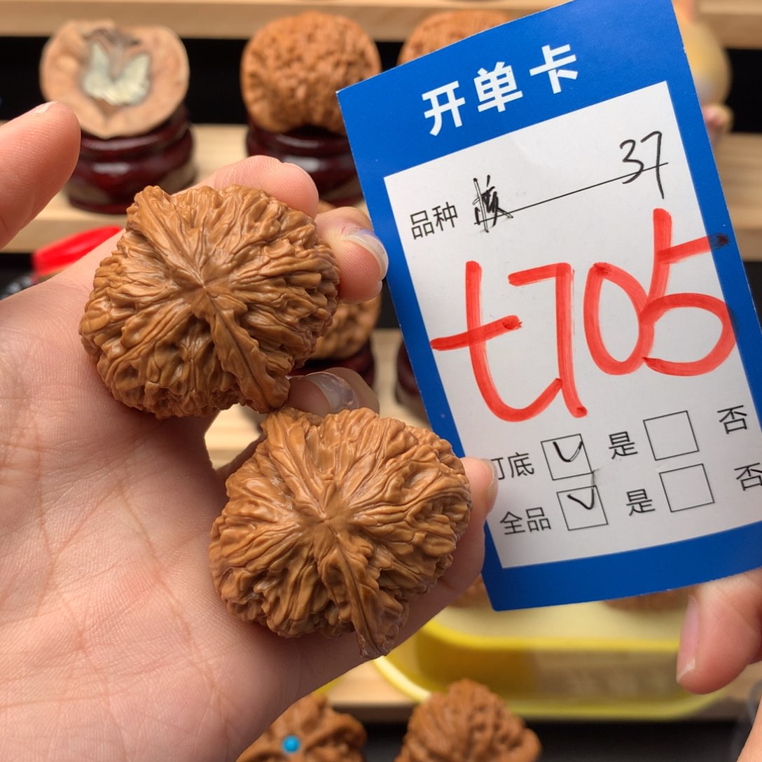 文玩核桃把件705号 全品核老闷