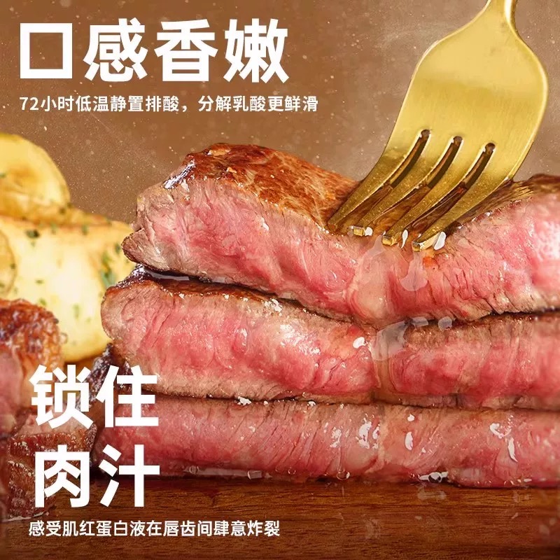 整切牛排小苏文家  调理厚切牛排（一包2斤）