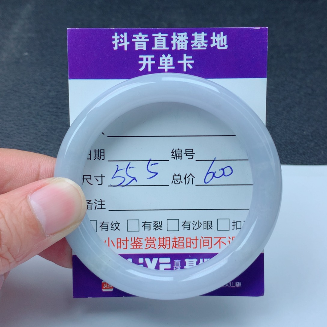 翡翠手镯未镶嵌翡翠手镯