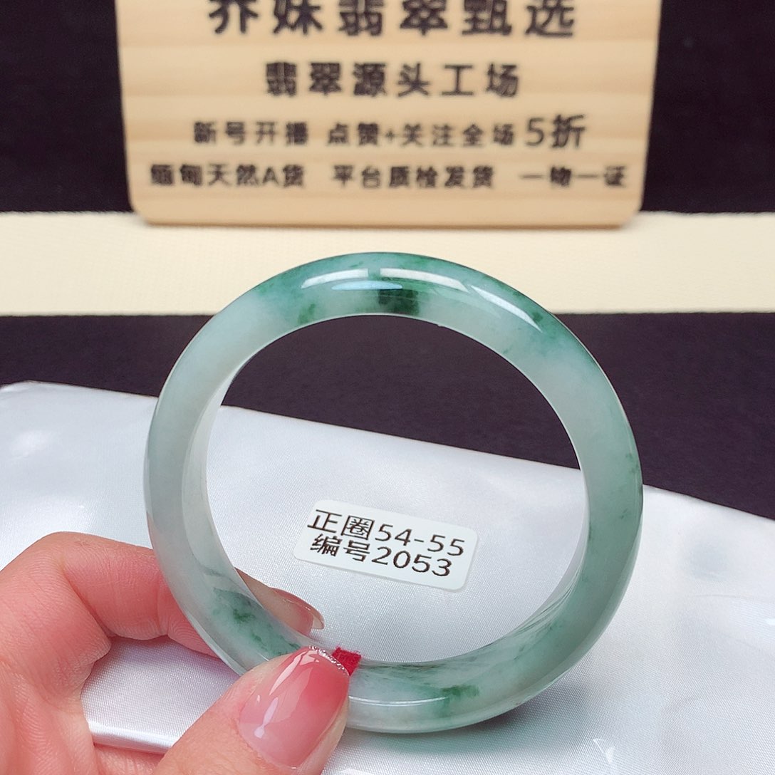 翡翠手镯未镶嵌2053号