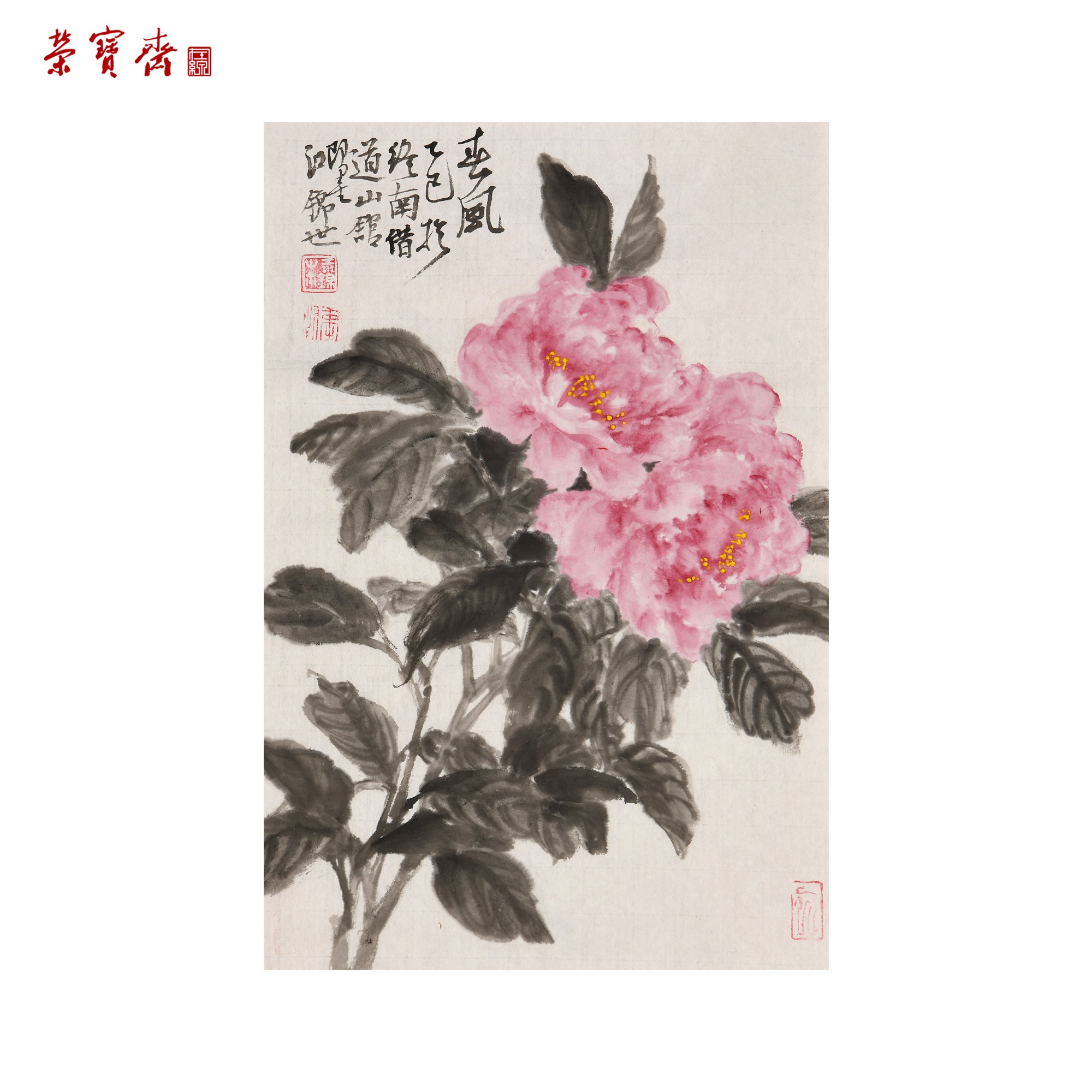 -15（RBZZX3146）《春风》书画 纸本 35*23cm