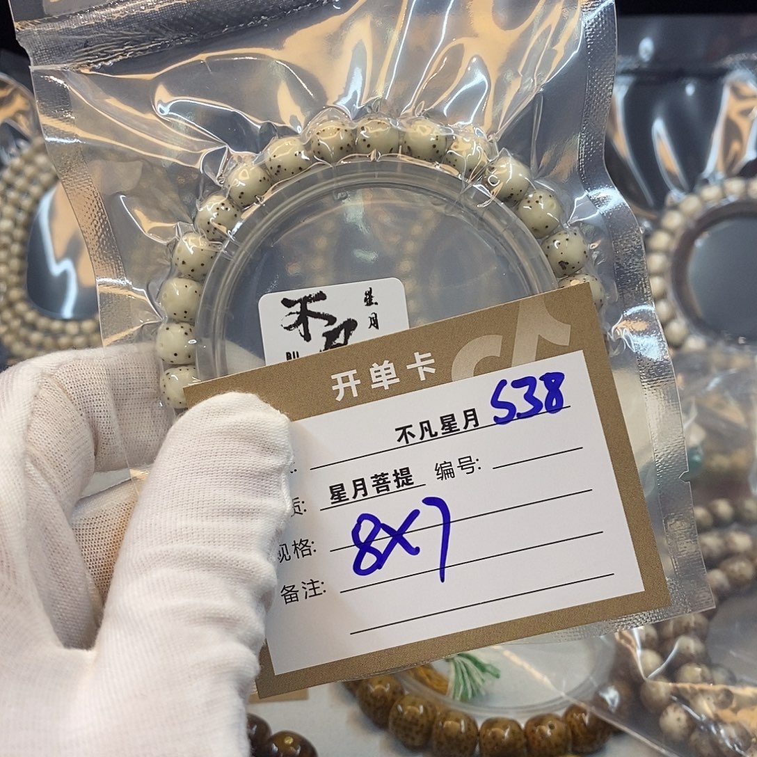 星月菩提吊坠11112222S38