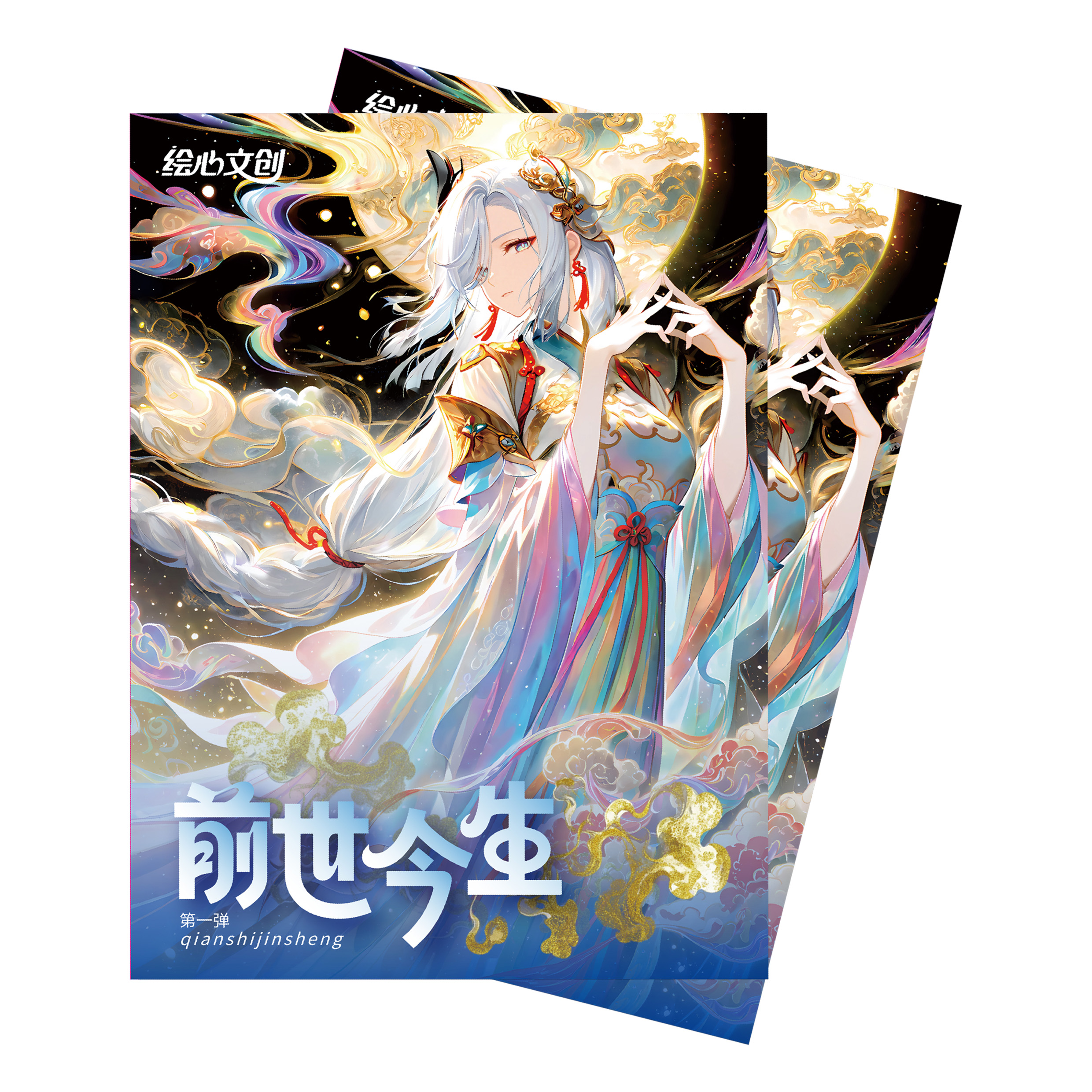 小顾-【前世今生】二次元A5亚克力色纸收藏卡牌
