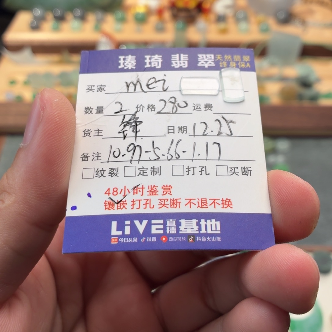 ****i翡翠裸石冰无事牌一对