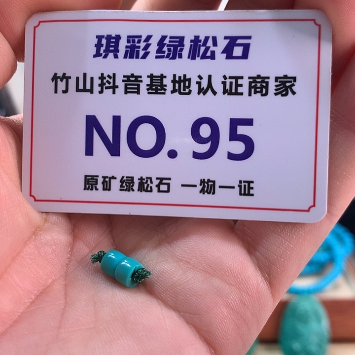 M***倩绿松石未镶嵌珠宝奇石