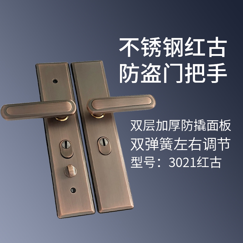 （拍一发十）家用多功能不锈钢手柄防盗门门把手加厚防爆拉手门锁