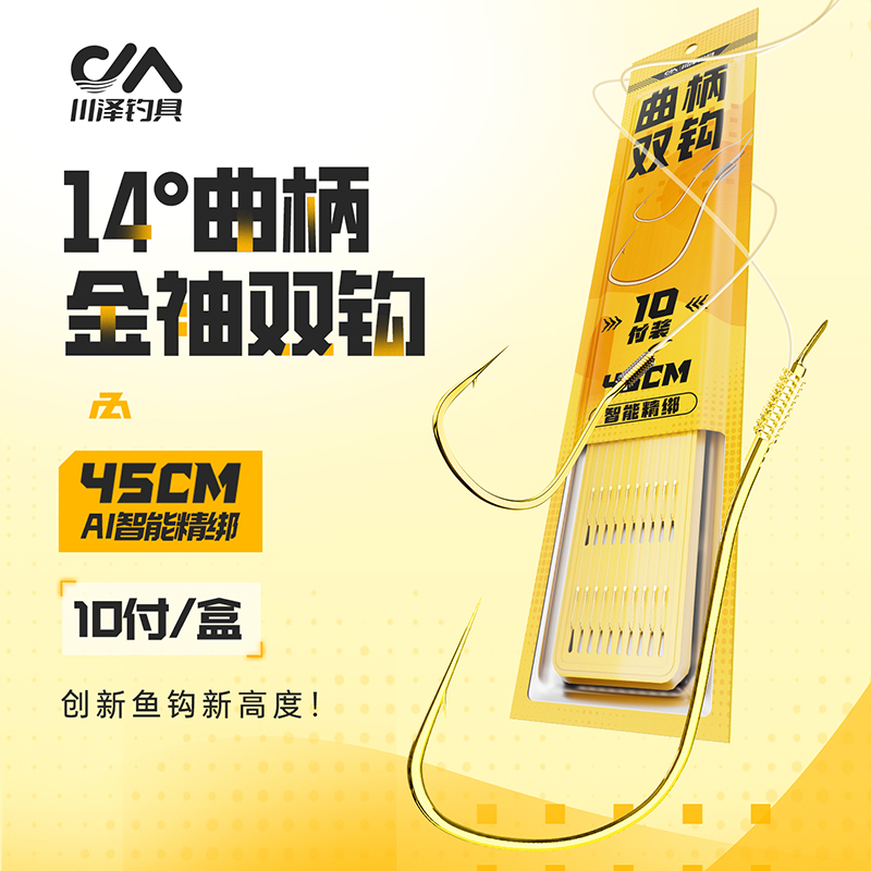 川泽曲柄金袖子线双钩成品有刺无刺鱼钩鲫鱼钓鱼装备专业垂钓渔具