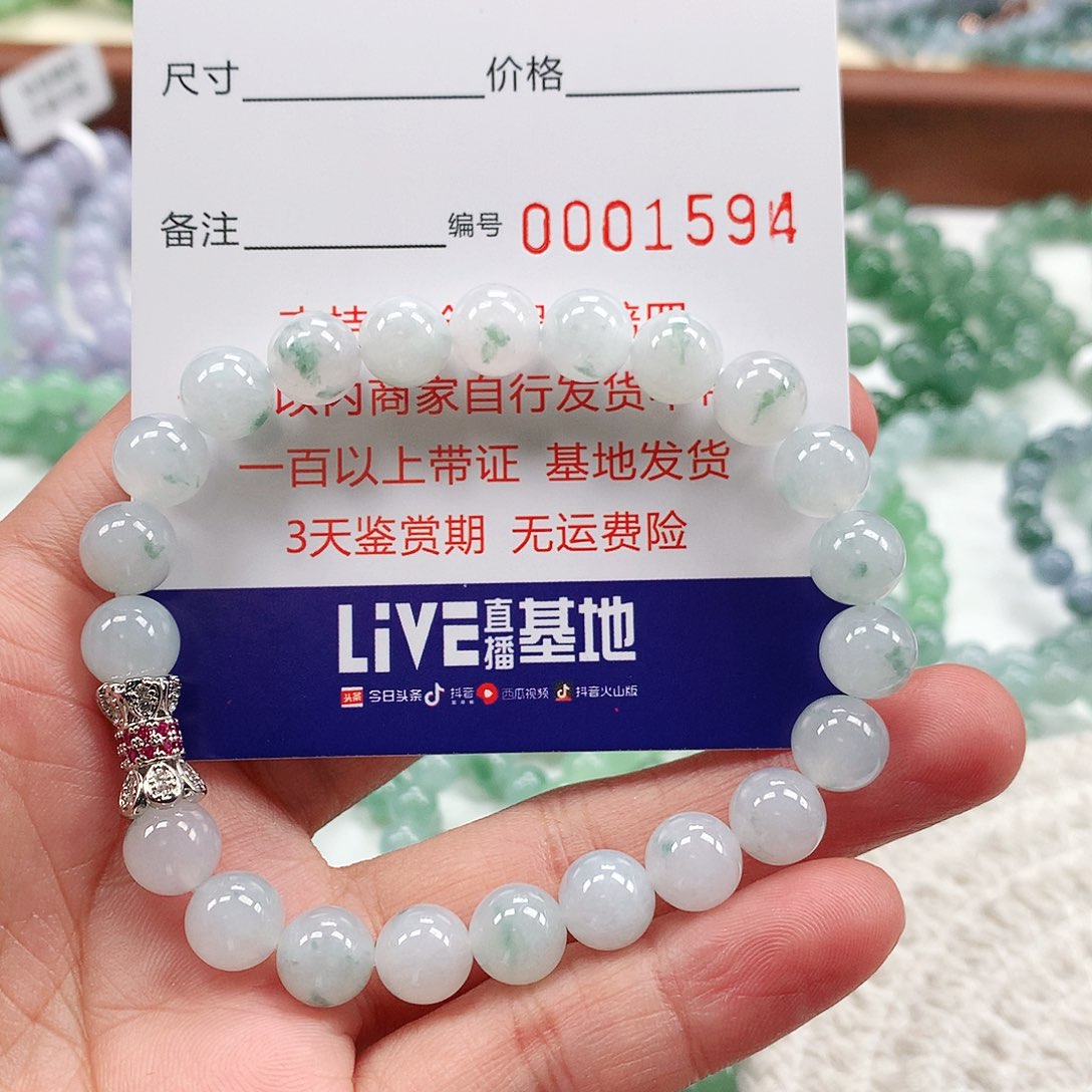 翡翠手链未镶嵌卡8.4 。1594