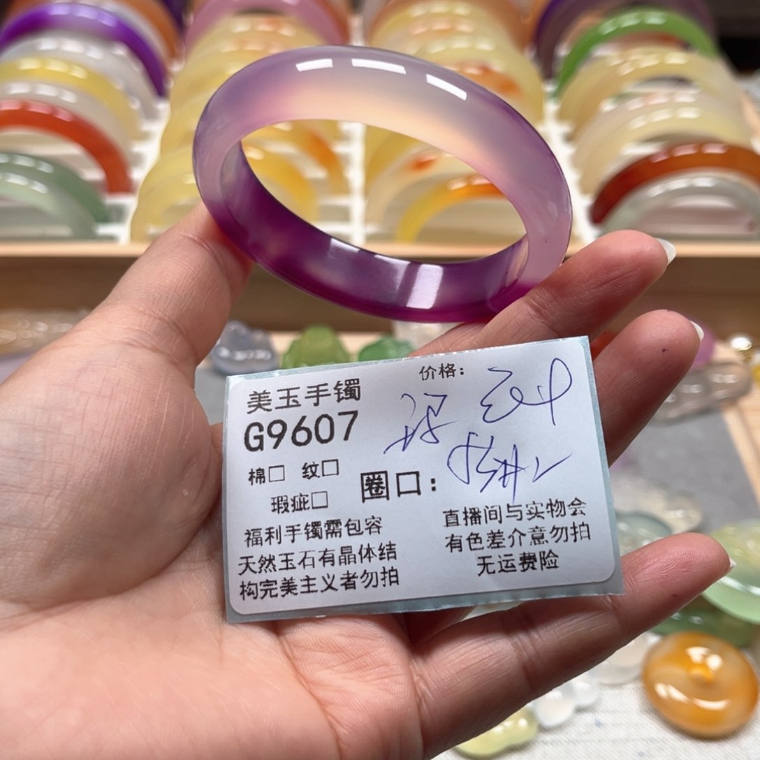 玛瑙/玉髓手镯未镶嵌9607