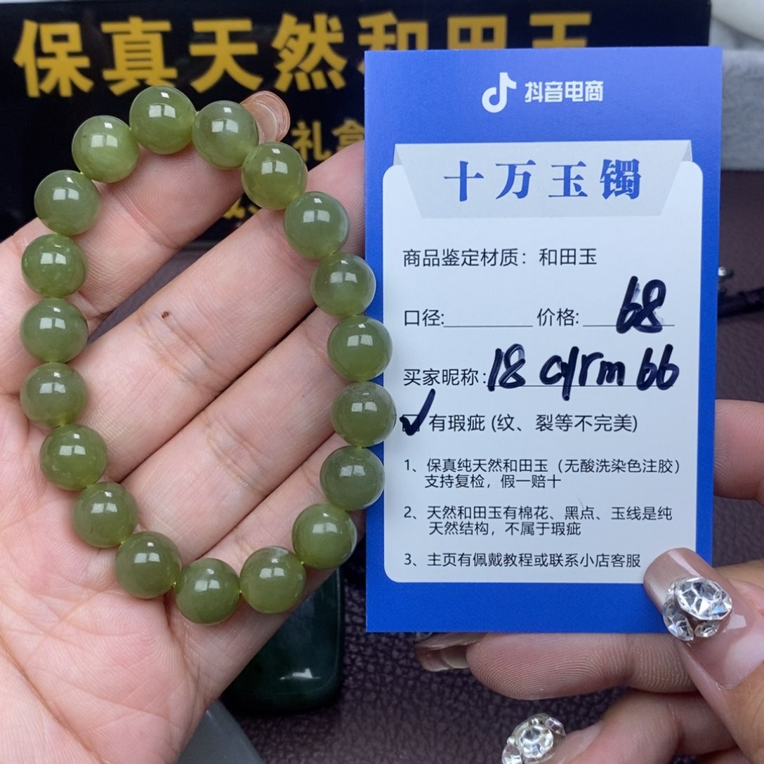 未镶嵌手镯和田玉c****6