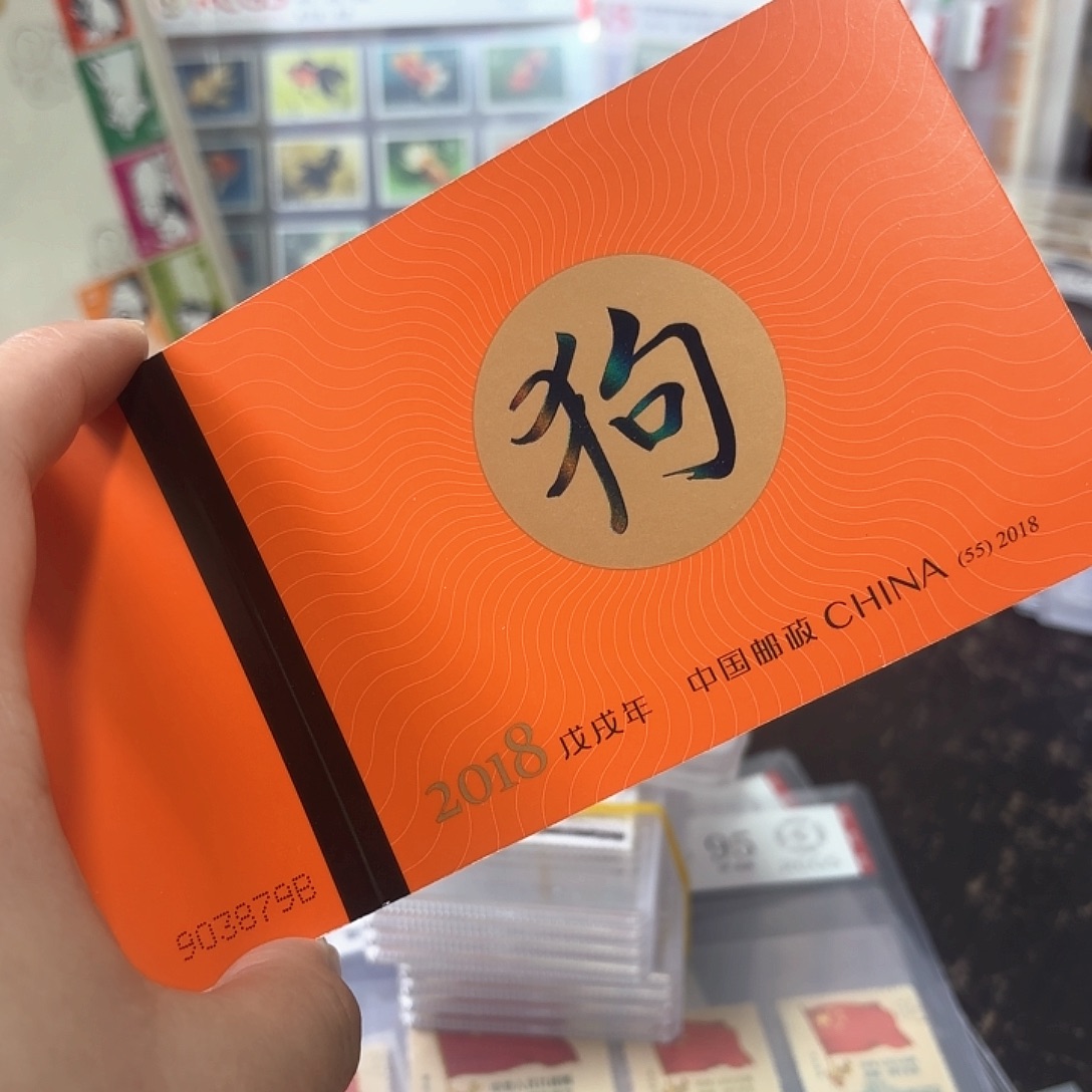 四轮狗小本邮票一本