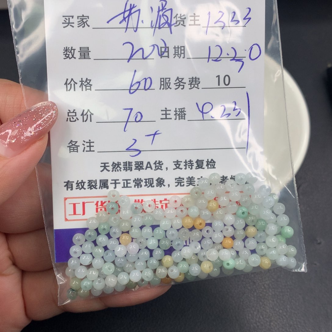 散珠翡翠苏*DIY多样性自发